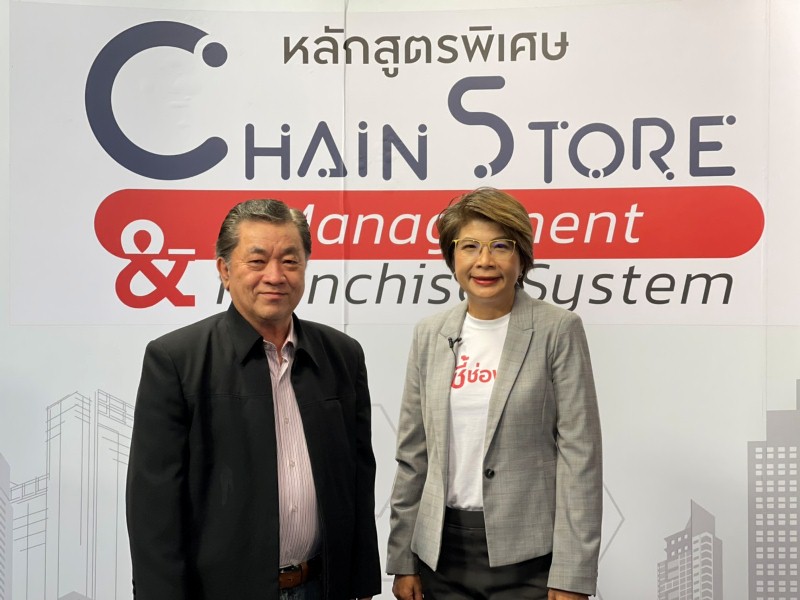 Chain Store Management